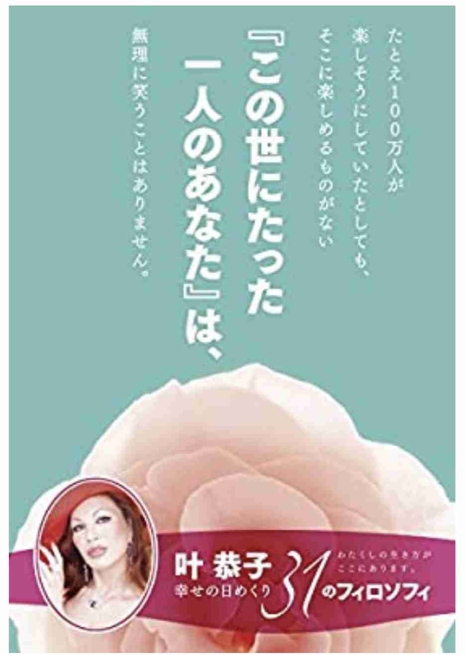 お気に入りの日めくりカレンダー