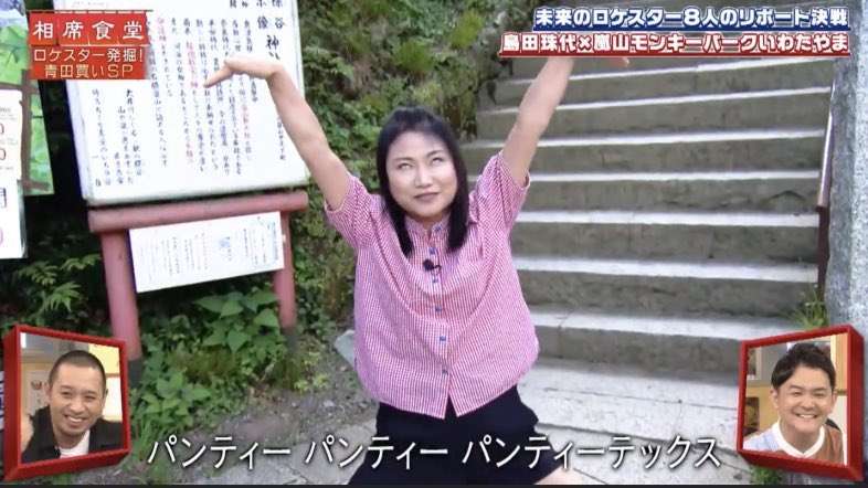 吉本新喜劇を語ろう!!