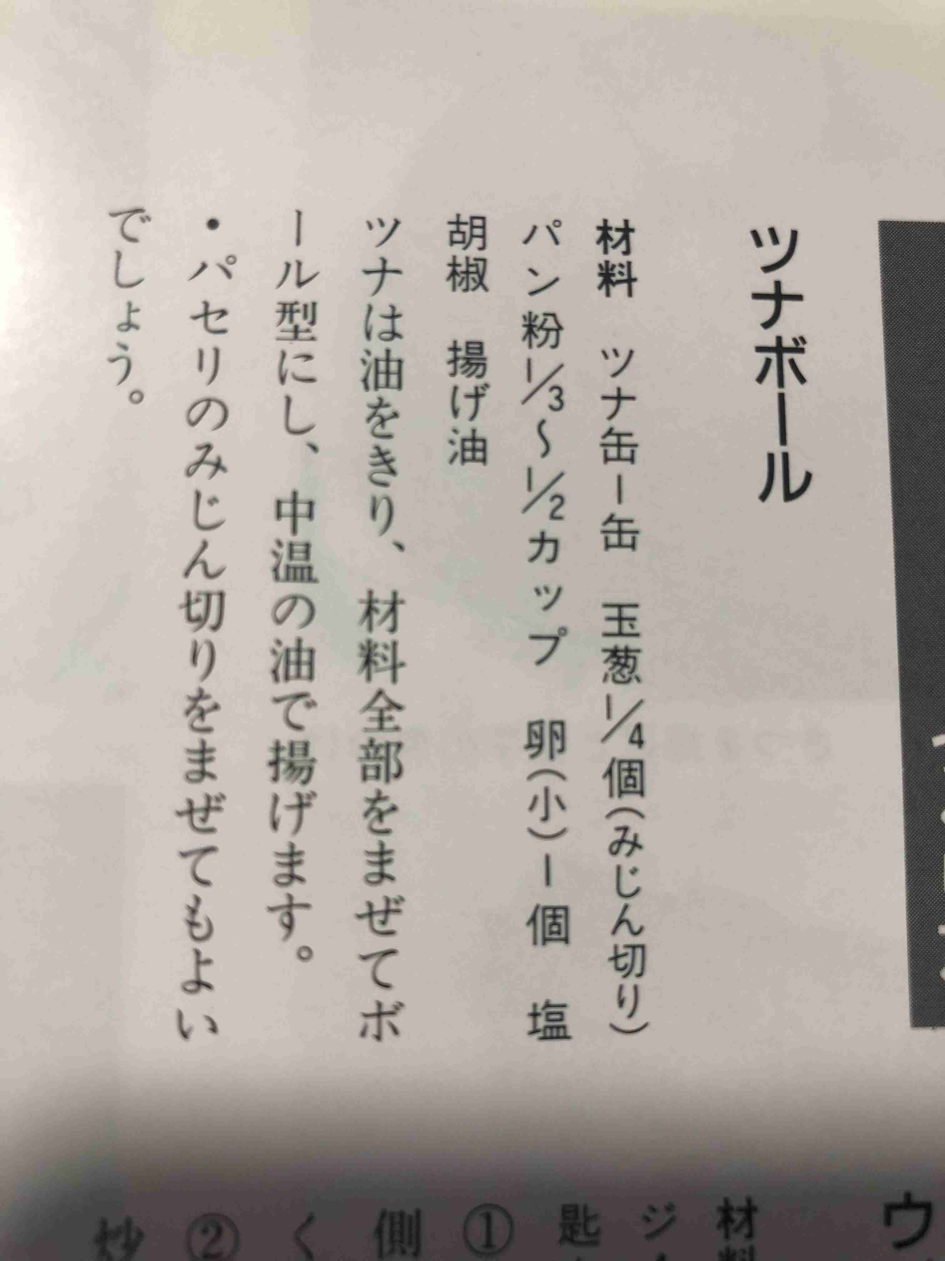 お弁当の手作りおかず