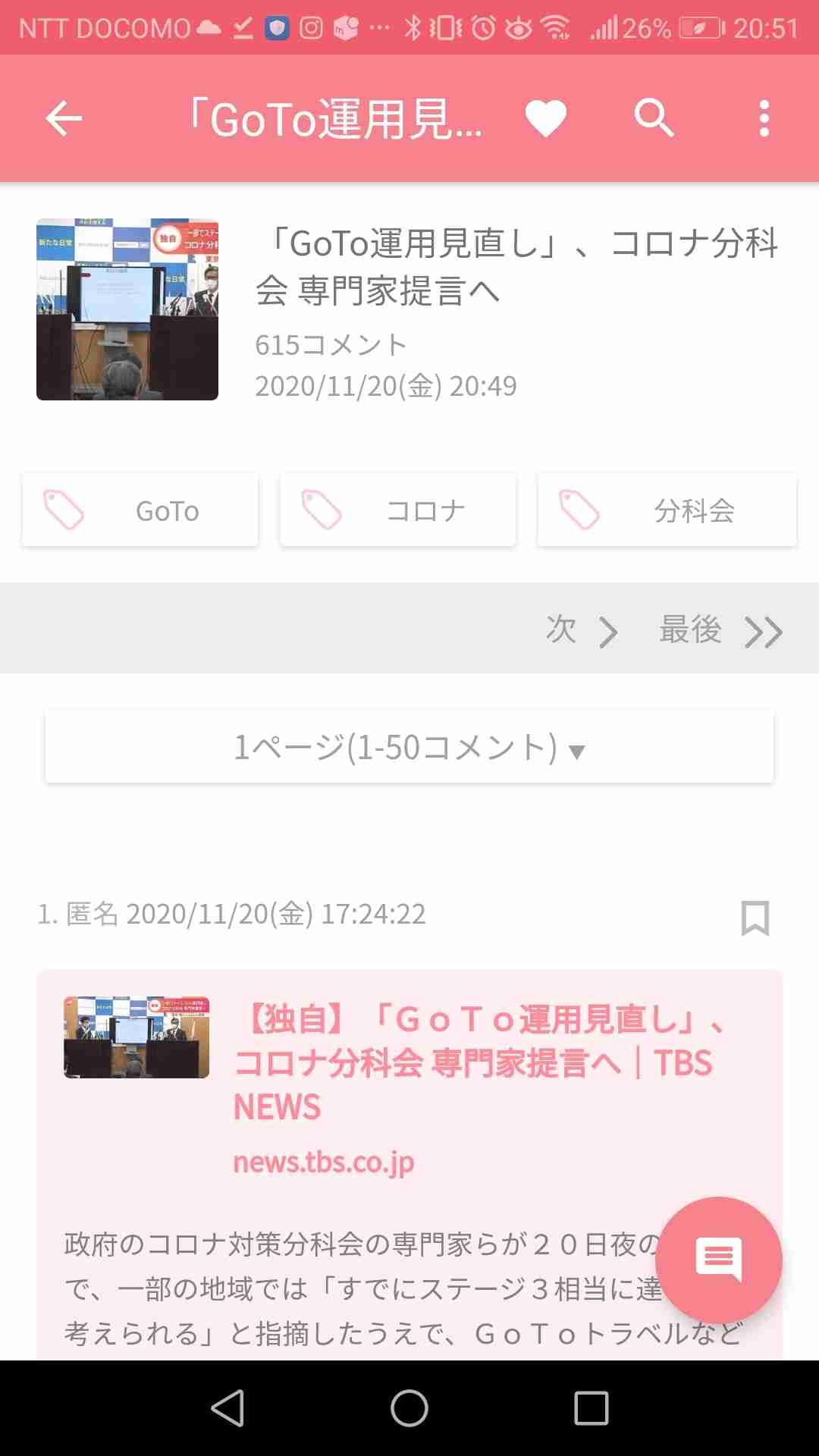 JTB 要員を6500人削減へ 1年間の経常損益1000億円の赤字見通し