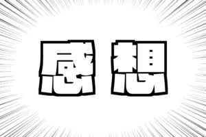 子どもの乾燥肌