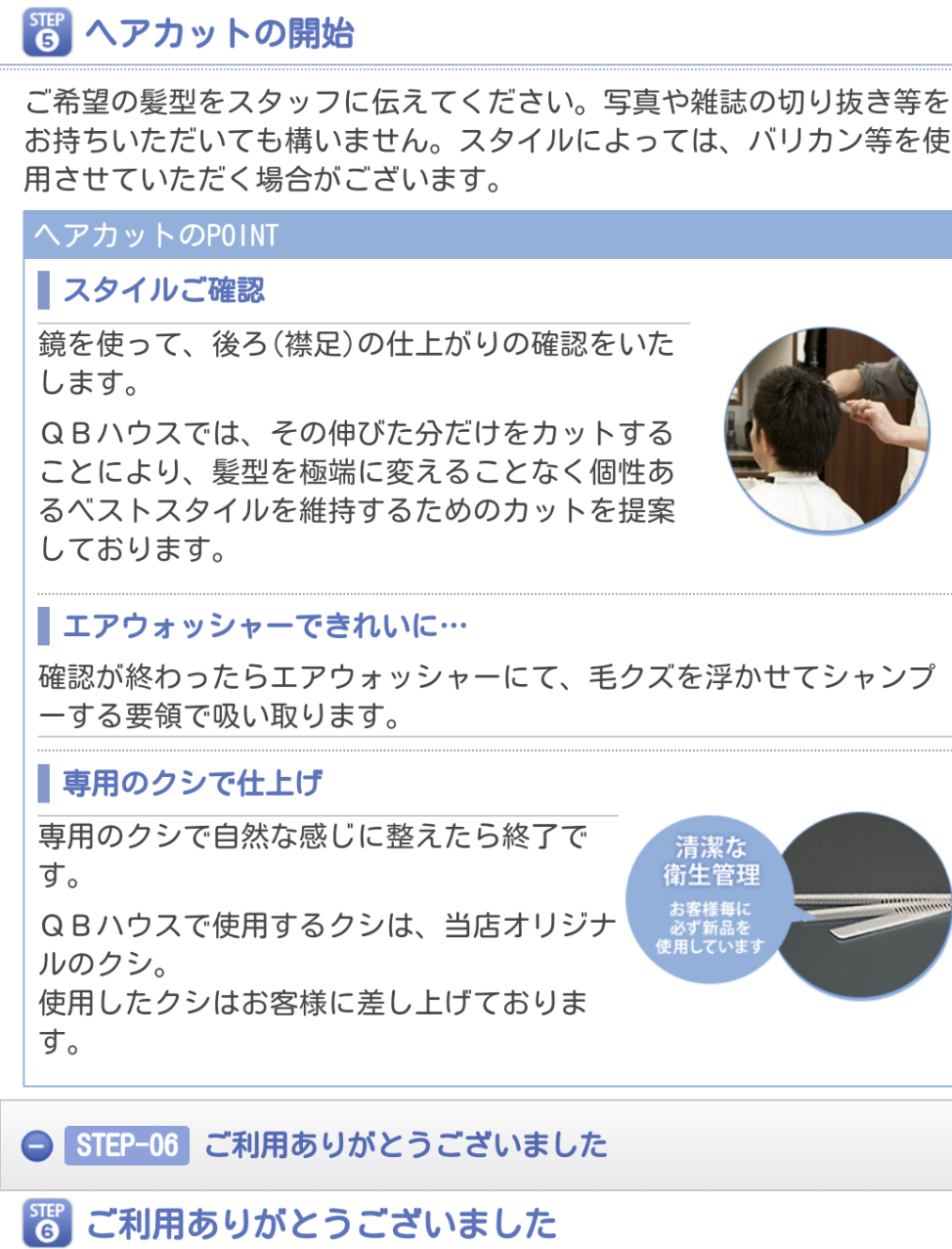 美容室帰りはいつもブスになった気がする人 part2