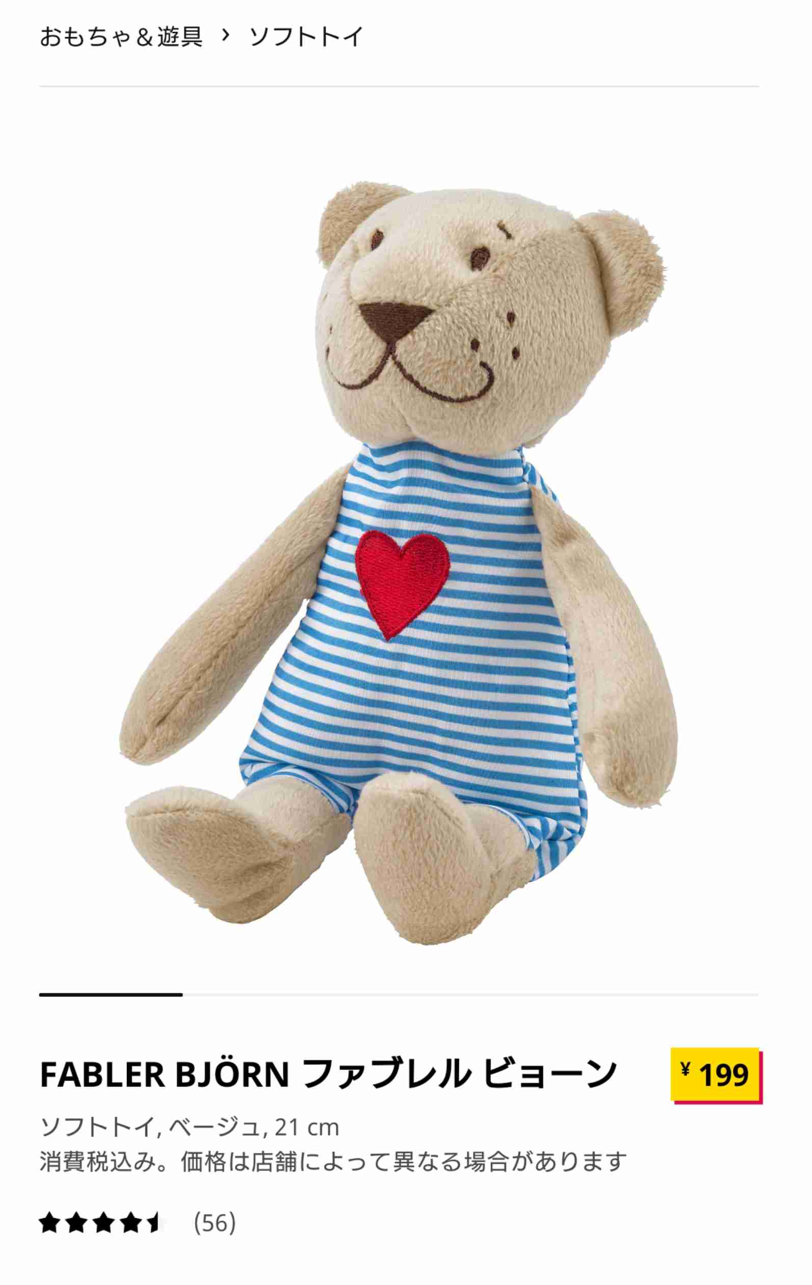 イケアが好きな人語りませんか