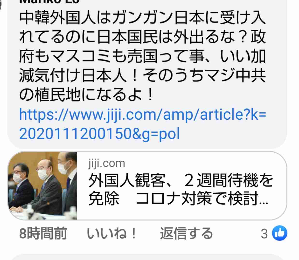 GoTo、止めるわけにはいかない 延長必要 …下村自民政調会長