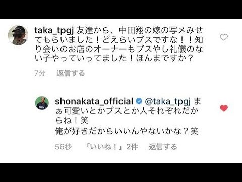 芸能人のSNSで返信をもらった方！
