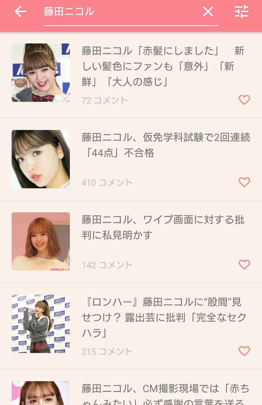藤田ニコル「赤髪にしました」　新しい髪色にファンも「意外」「新鮮」「大人の感じ」