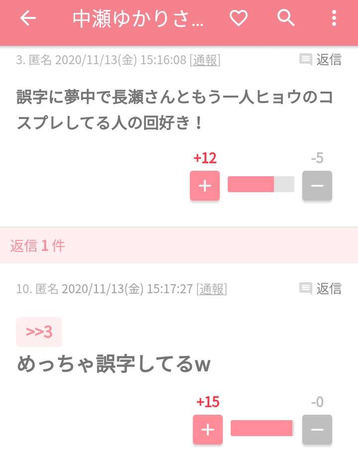 今日ネットで笑ったこと[当日限定]