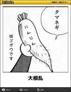 今日ネットで笑ったこと[当日限定]