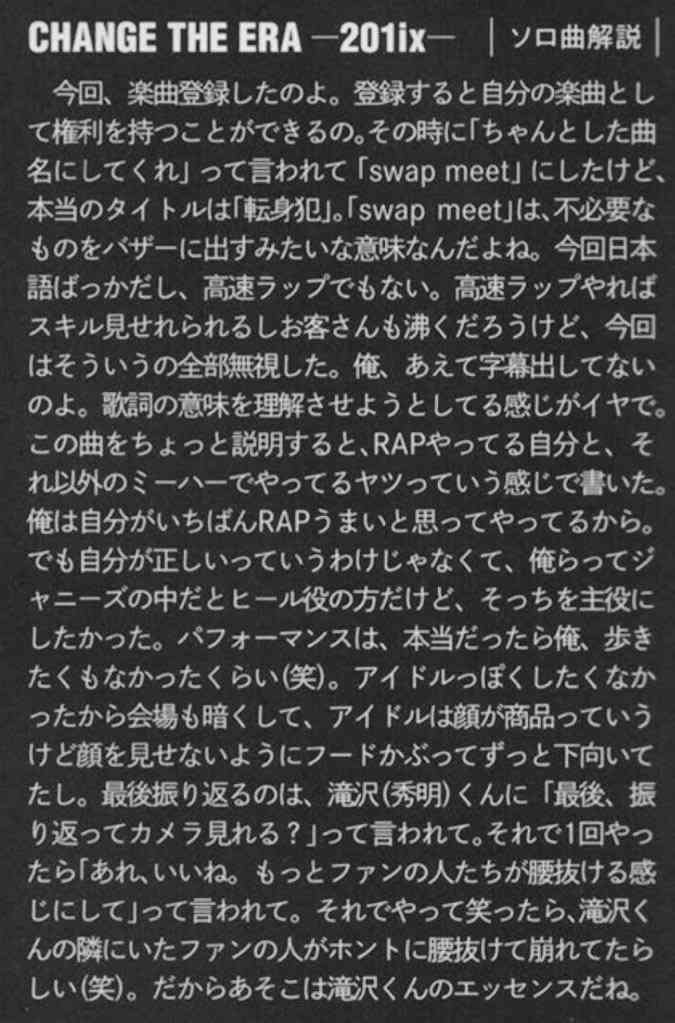SKY-HI（AAA・日高光啓）、リリック無断使用に「連絡して」