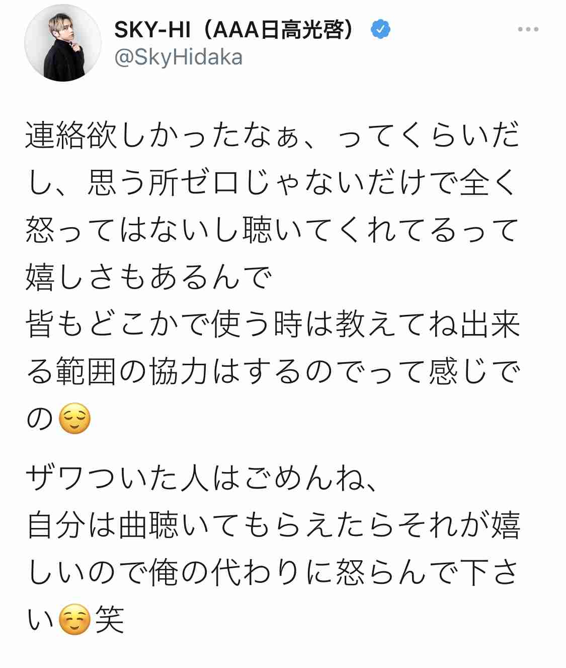 SKY-HI（AAA・日高光啓）、リリック無断使用に「連絡して」