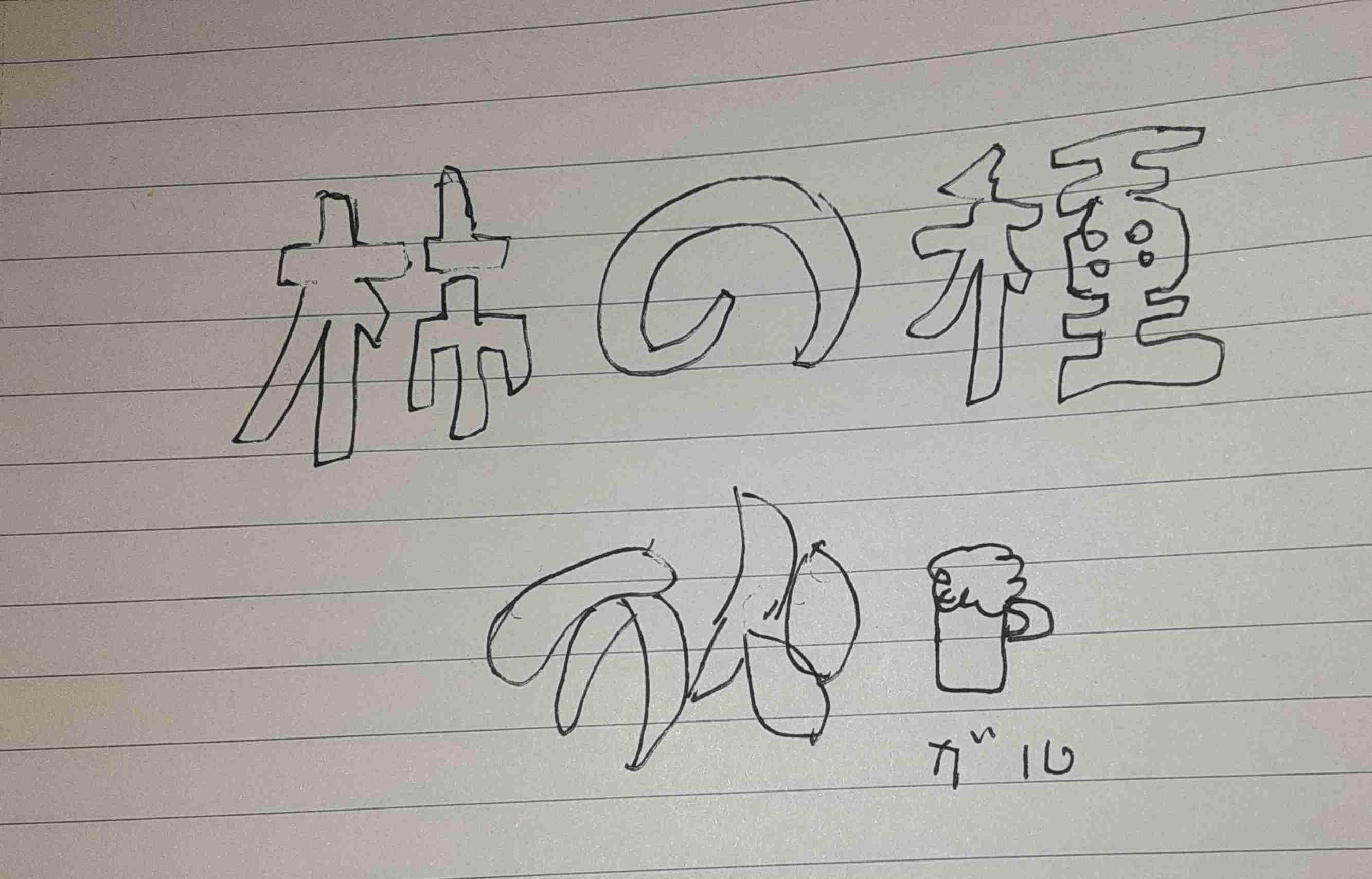 【週末】金曜日にお酒を呑みながら穏やかに雑談するトピ