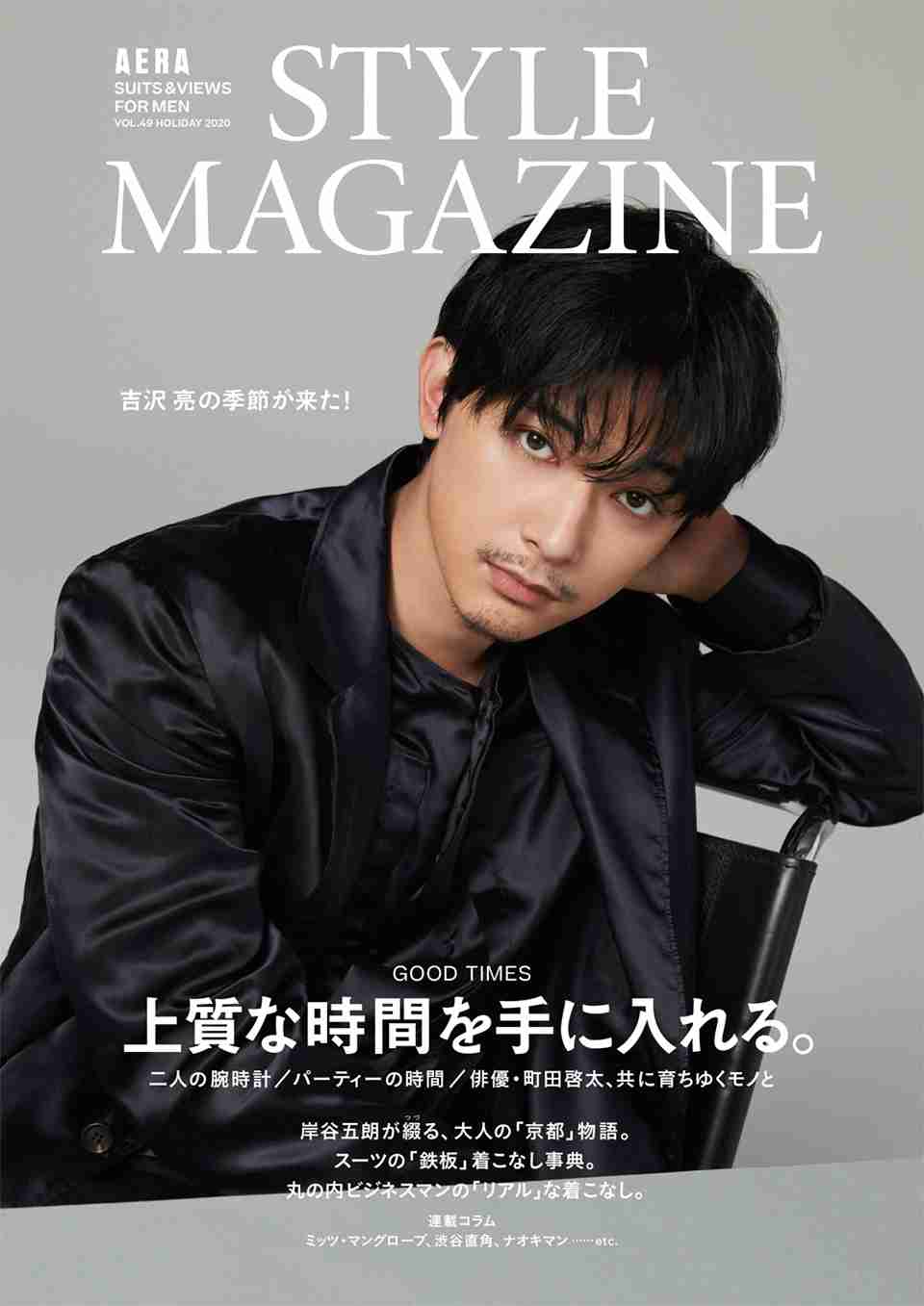 吉沢亮好きな人！Part5