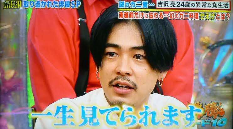 吉沢亮好きな人！Part5