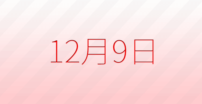 誕生日が一緒だったら友達。