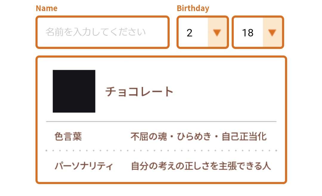 誕生日が一緒だったら友達。