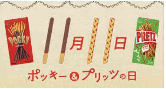 誕生日が一緒だったら友達。