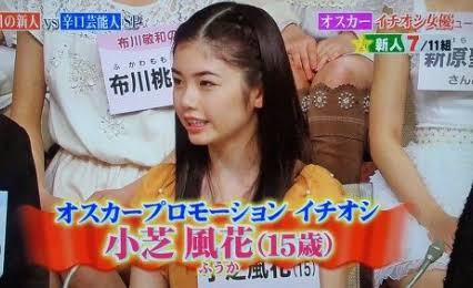 小芝風花、来年1月期土曜ナイトドラマで再び主演　少し変わった“感覚”を持つ難役に挑戦