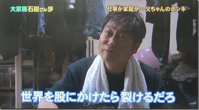 「大家族 石田さんチ」好きな人