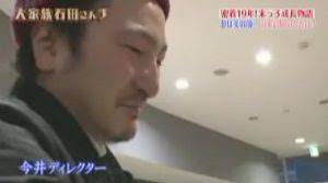 「大家族 石田さんチ」好きな人