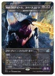 ゴジラを語ろう!