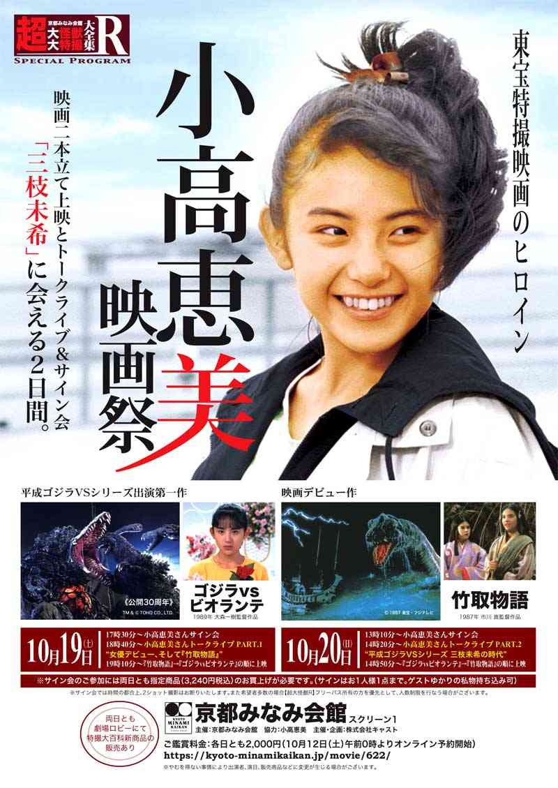 ゴジラを語ろう!