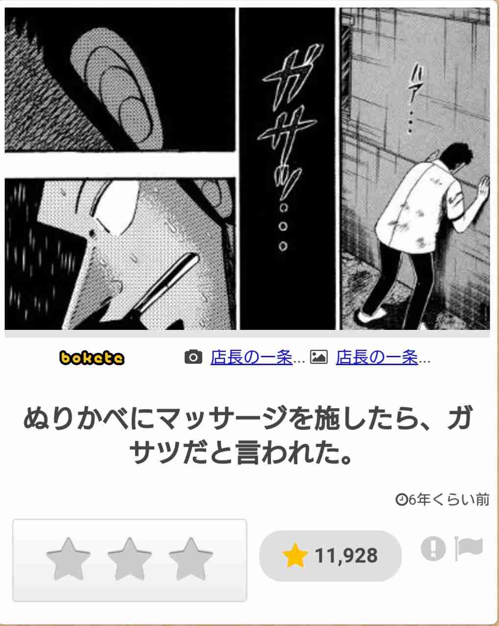 何事にもガサツで大雑把な男性と付き合えますか？