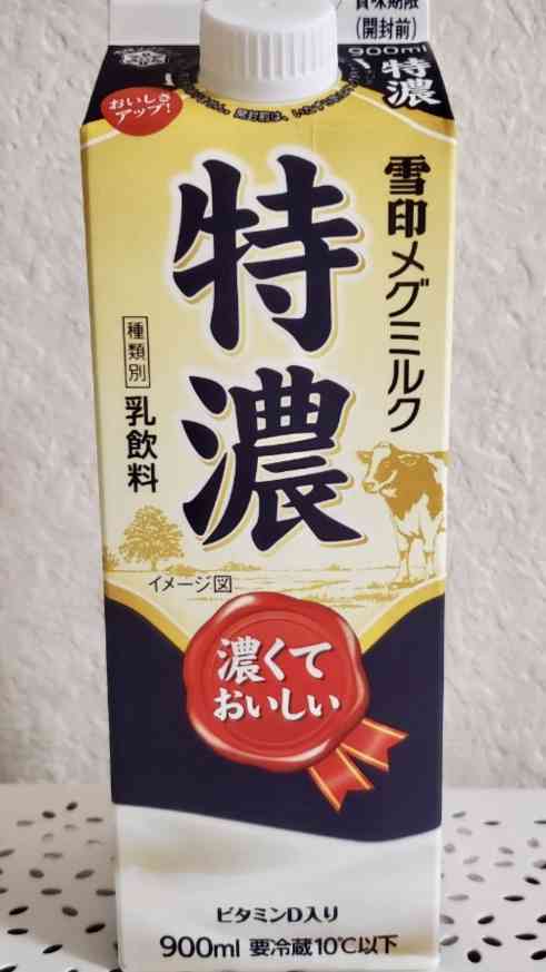 牛乳好きな人