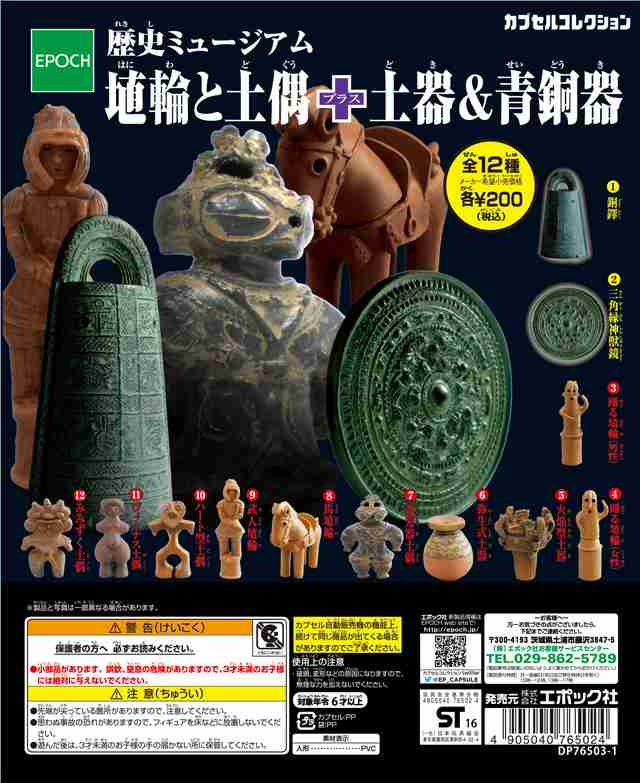 ガチャガチャにはまる大人たち 巨大店続々、緻密さ人気