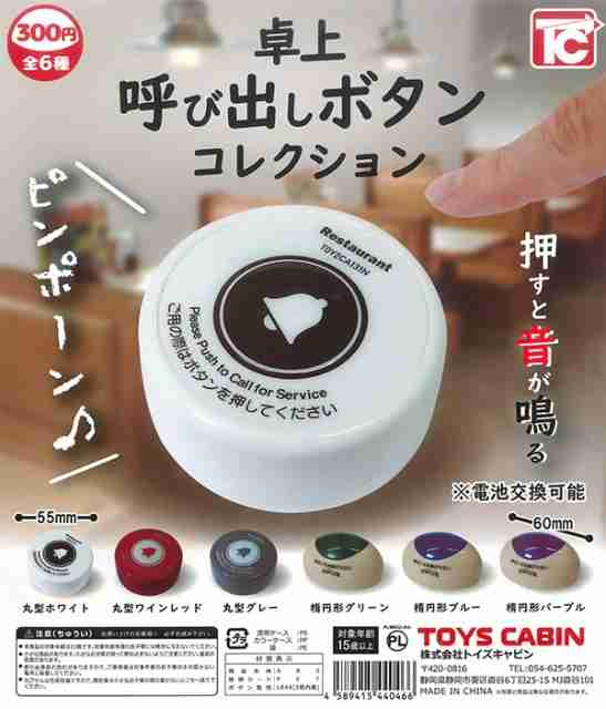 ガチャガチャにはまる大人たち 巨大店続々、緻密さ人気