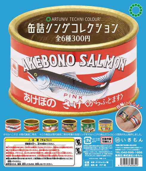 ガチャガチャにはまる大人たち 巨大店続々、緻密さ人気