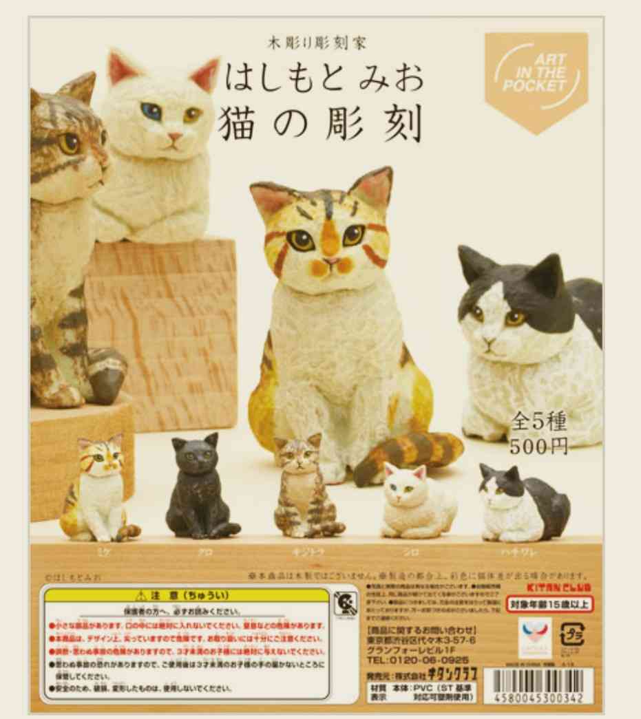 ガチャガチャにはまる大人たち 巨大店続々、緻密さ人気