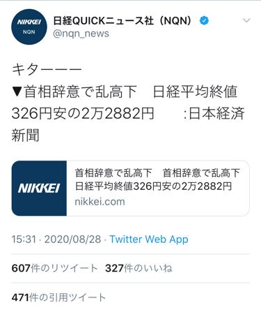 日経平均株価 2万5000円台回復 1991年以来 29年ぶり