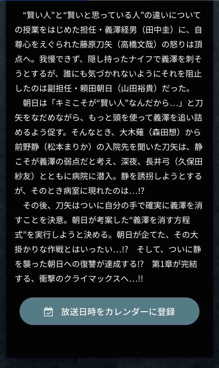 【実況・感想】先生を消す方程式。 #3