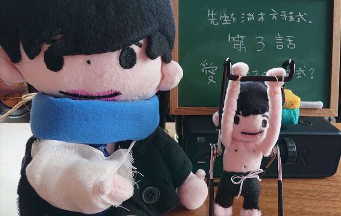 【実況・感想】先生を消す方程式。 #3