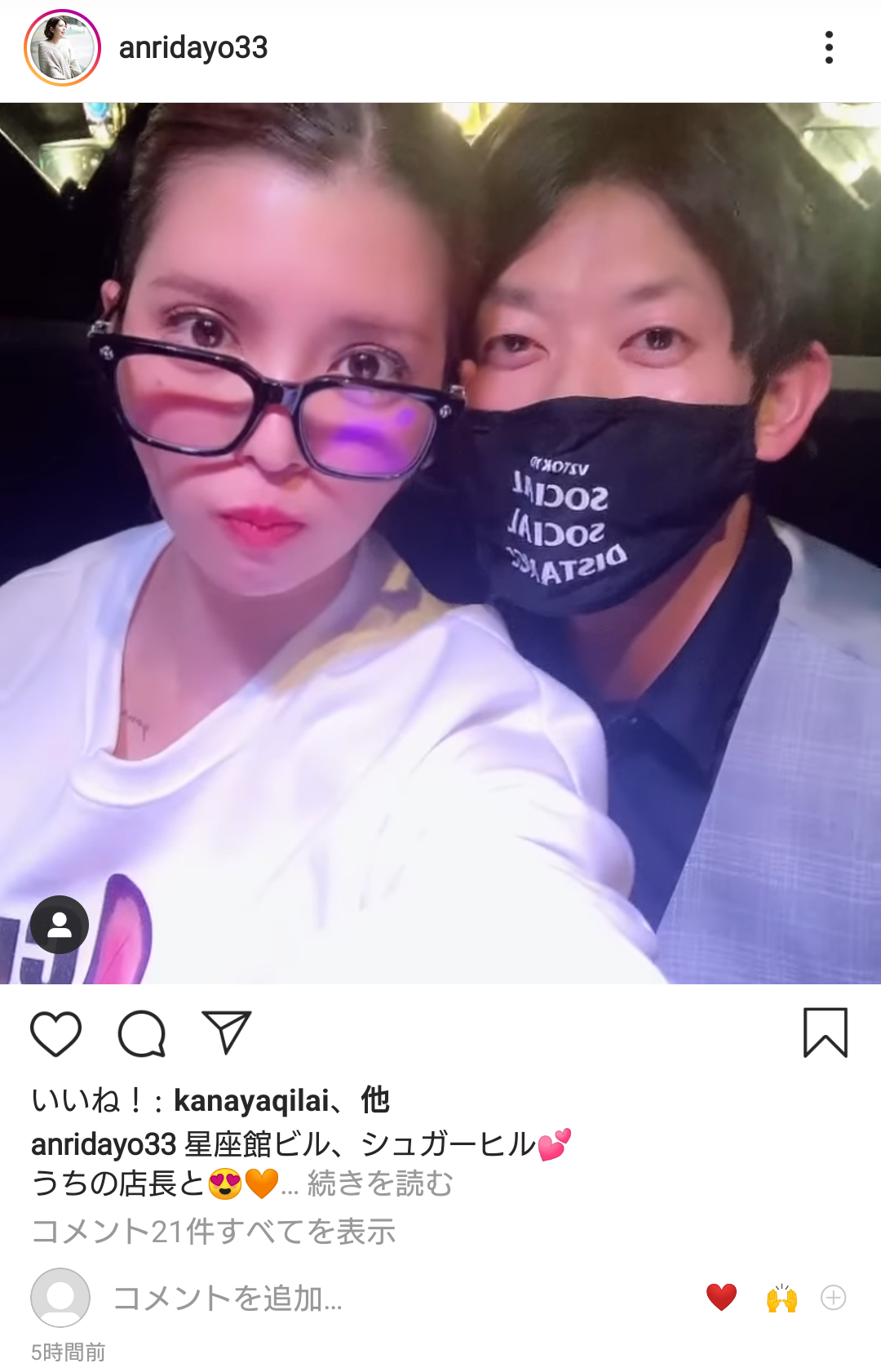 坂口杏里の新恋人は元ジャニーズJr.…「いつ知り合った?」とファン騒然
