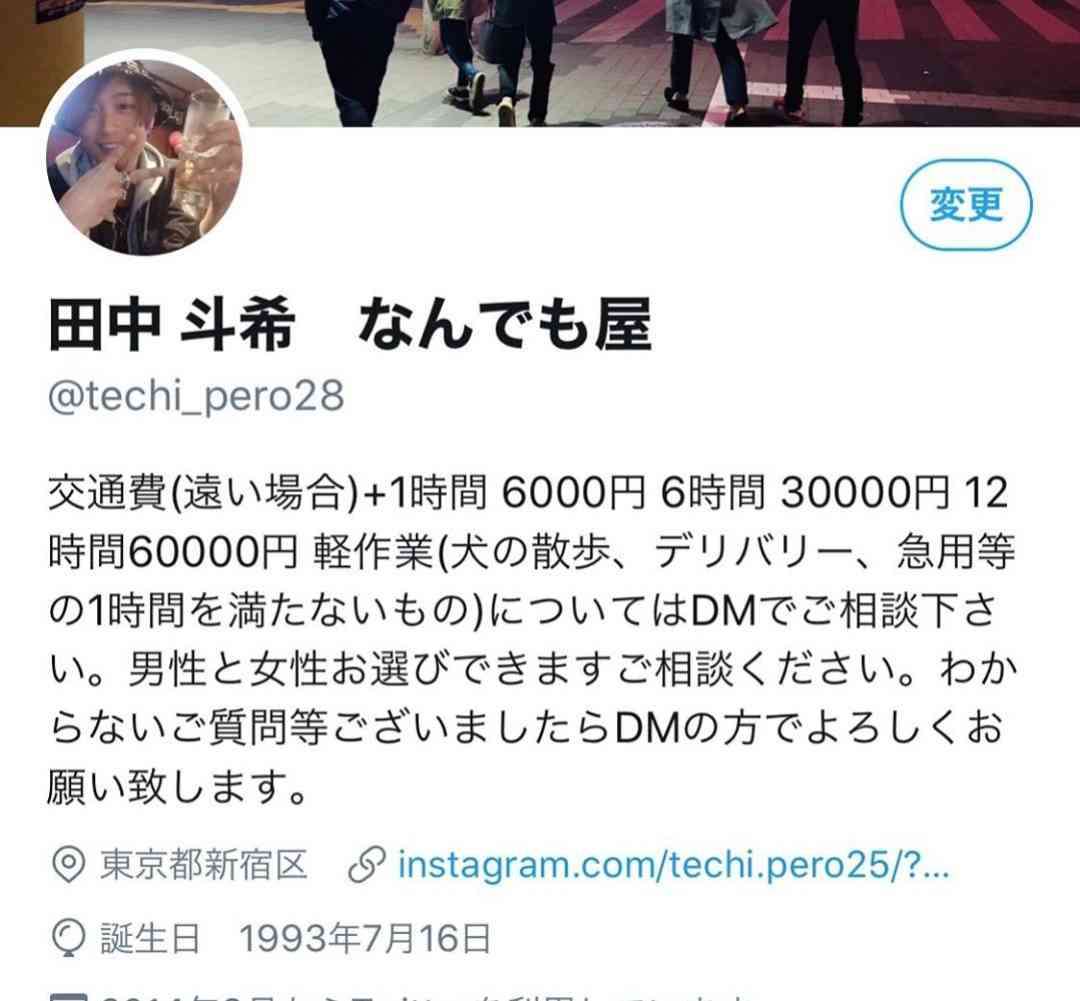 坂口杏里の新恋人は元ジャニーズJr.…「いつ知り合った?」とファン騒然