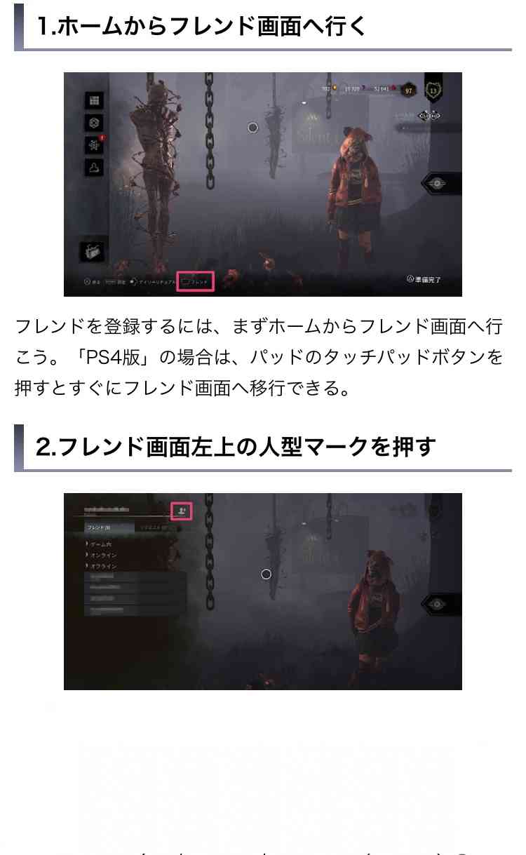 デッドバイデイライトを語る！part3