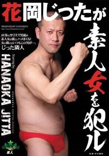 新井浩文被告人に懲役4年の実刑判決、執行猶予つかず　マッサージ店の女性に性的暴行