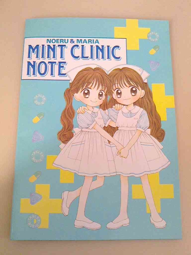 【懐かしい】りぼん・なかよしの付録を貼るトピ