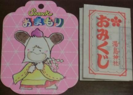 【懐かしい】りぼん・なかよしの付録を貼るトピ