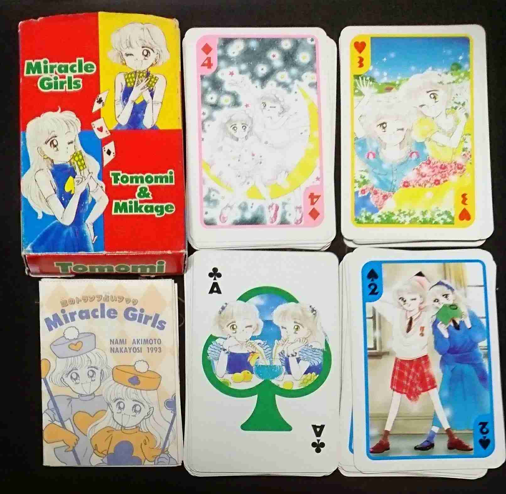 【懐かしい】りぼん・なかよしの付録を貼るトピ
