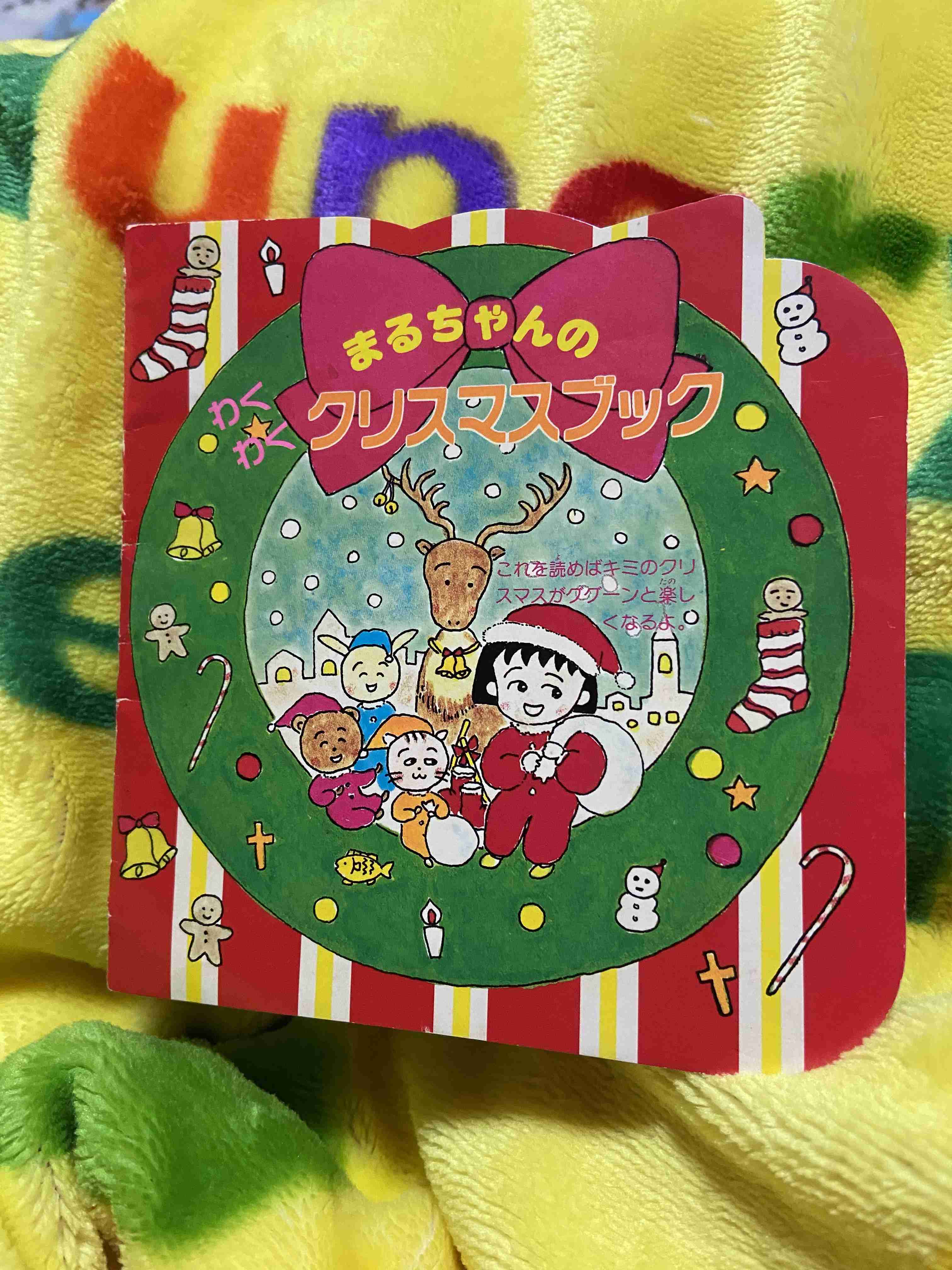 【懐かしい】りぼん・なかよしの付録を貼るトピ