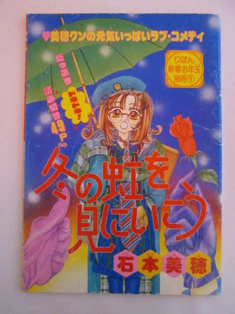 【懐かしい】りぼん・なかよしの付録を貼るトピ
