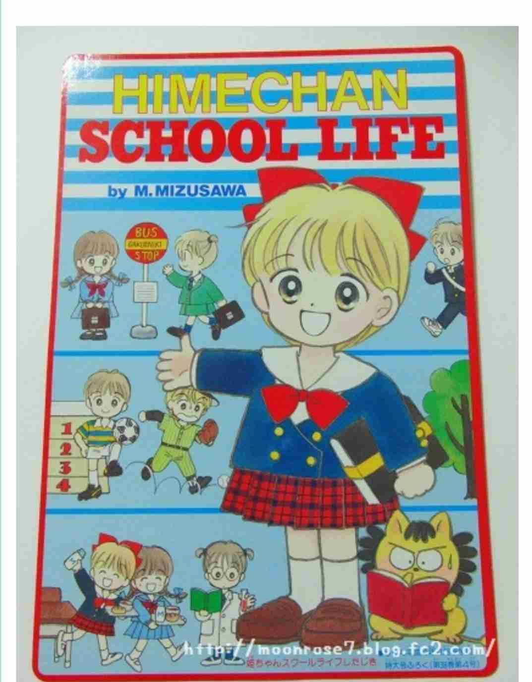 【懐かしい】りぼん・なかよしの付録を貼るトピ