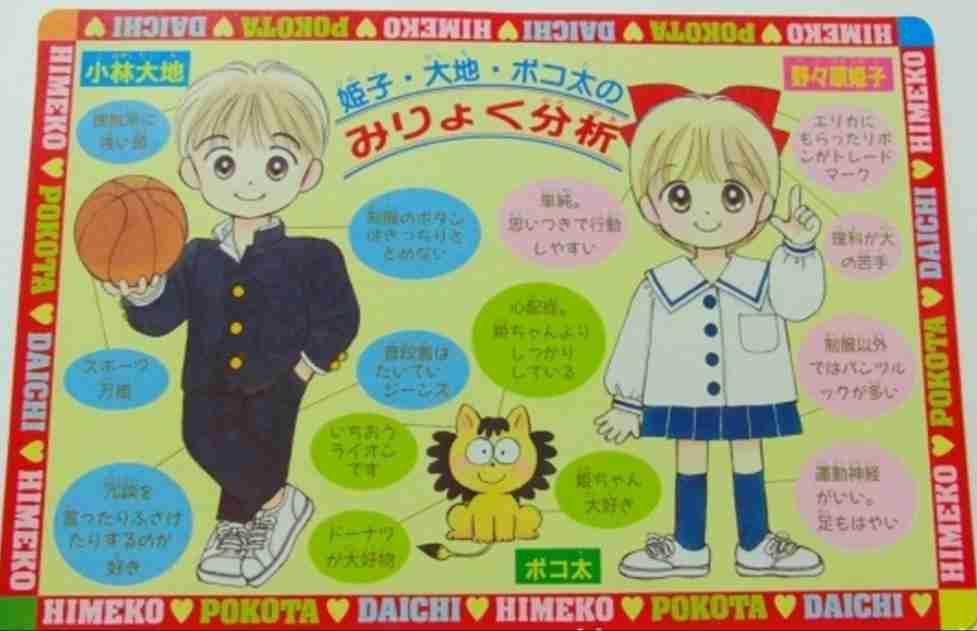 【懐かしい】りぼん・なかよしの付録を貼るトピ