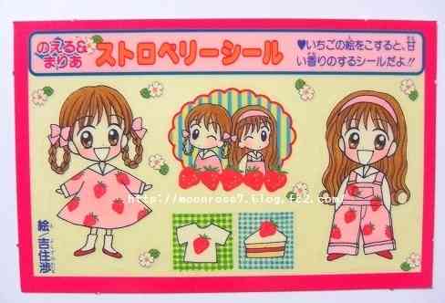 【懐かしい】りぼん・なかよしの付録を貼るトピ