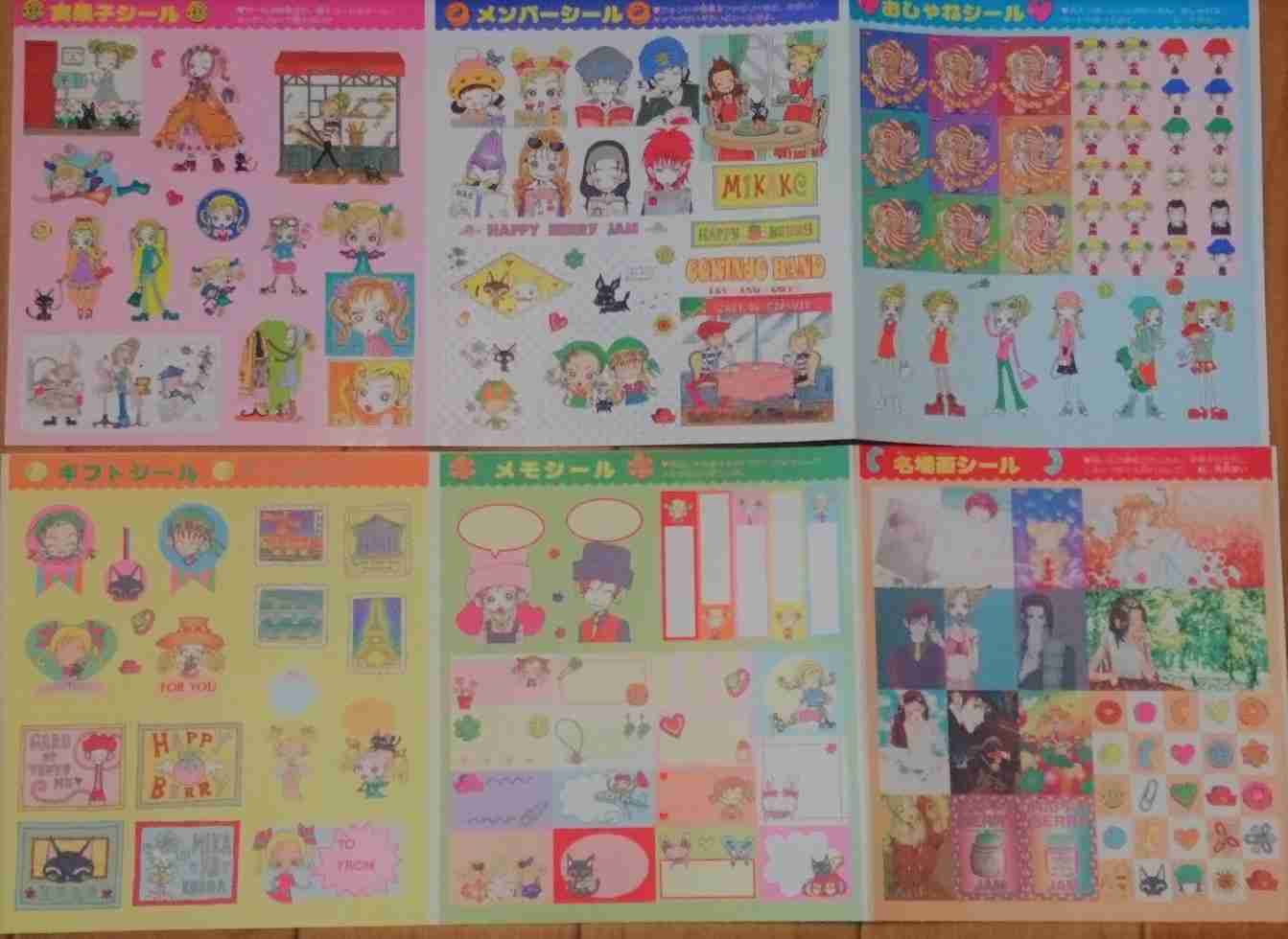 【懐かしい】りぼん・なかよしの付録を貼るトピ