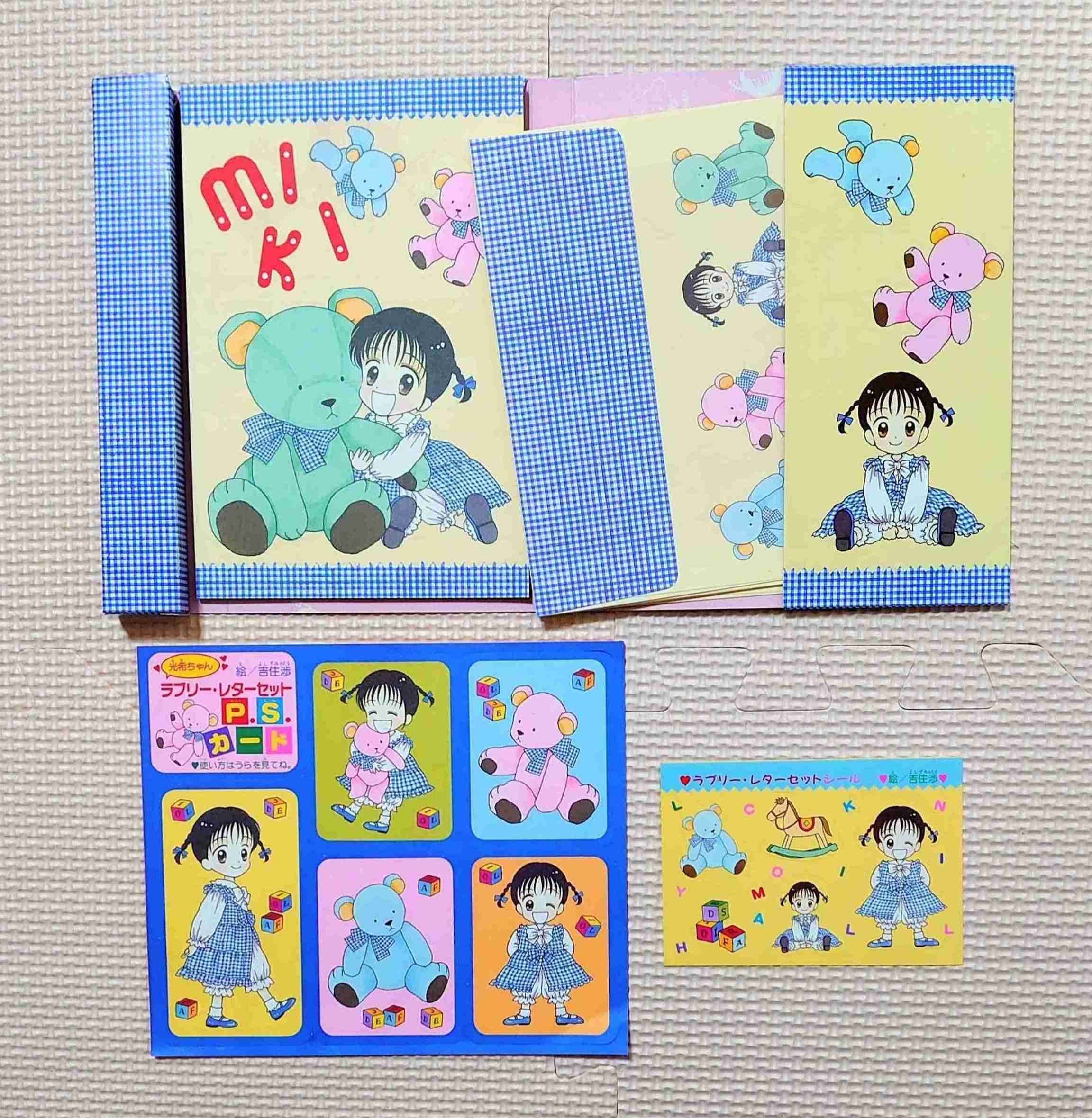 【懐かしい】りぼん・なかよしの付録を貼るトピ