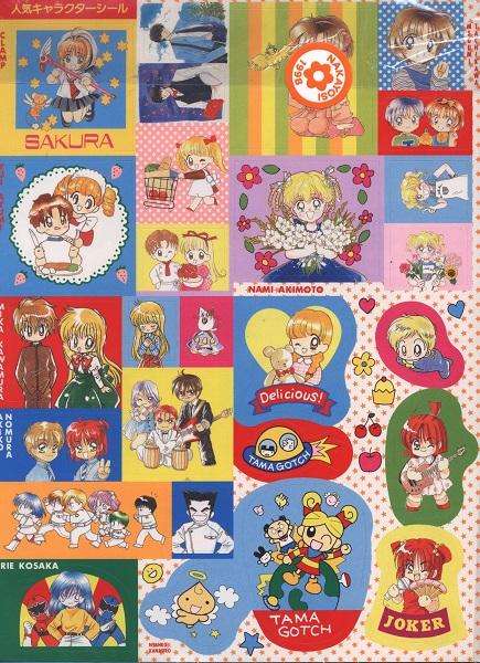 【懐かしい】りぼん・なかよしの付録を貼るトピ