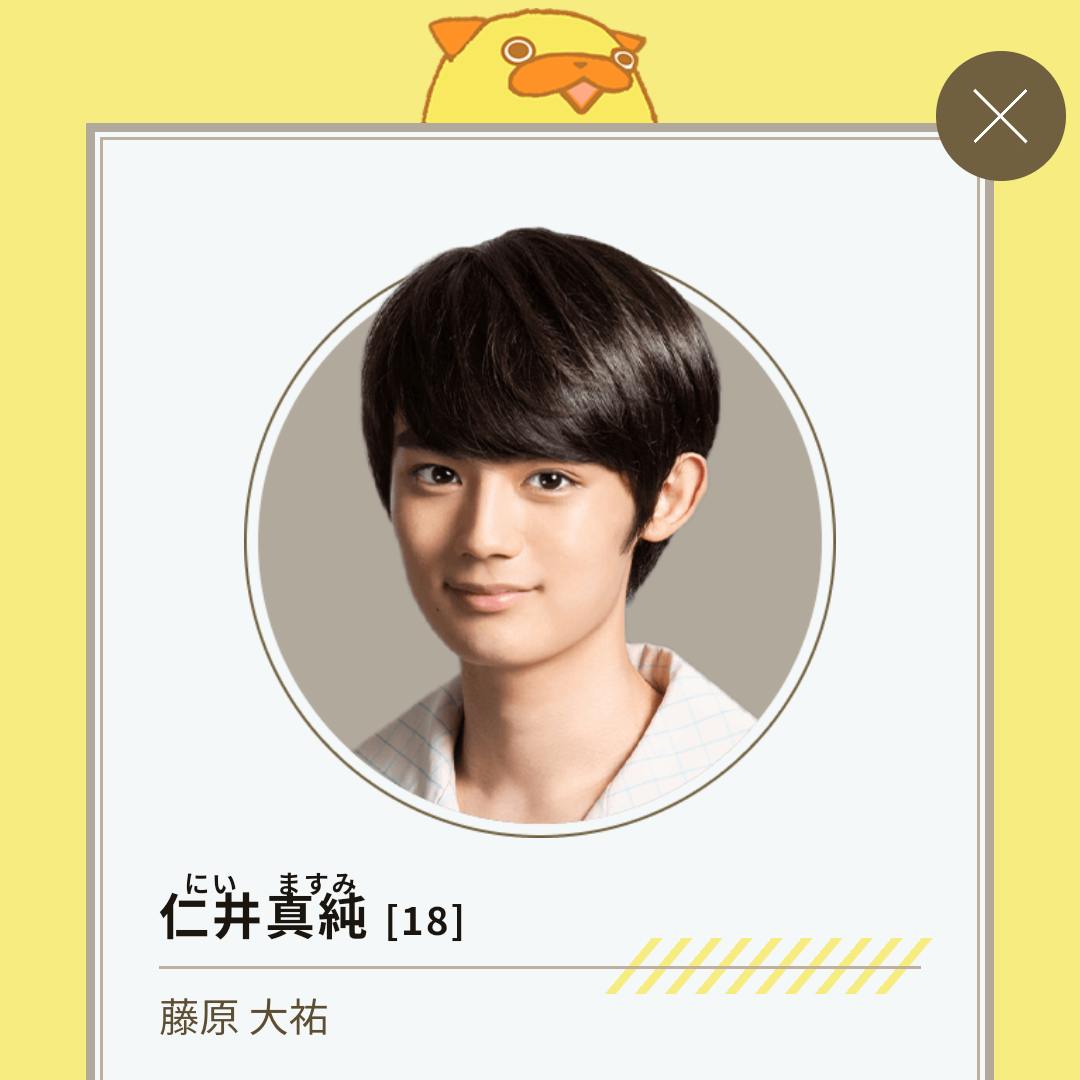 可愛い系イケメンが好きな人